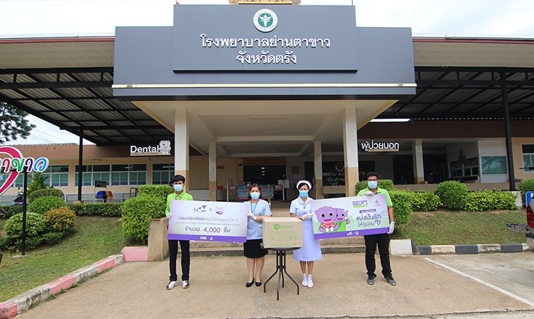 กลุ่มบริษัทศรีตรัง มอบถุงมือยางให้โรงพยาบาลย่านตาขาว เพื่อรับมือโควิด19