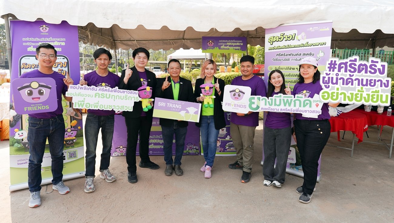 STA Supports 'Sustainable Thai Rubber Production' Sharing Knowledge with Farmers, Cooperatives, and Rubber Traders at the 2025 Annual Rubber Tapping Closure Event in Phitsanulok Province.