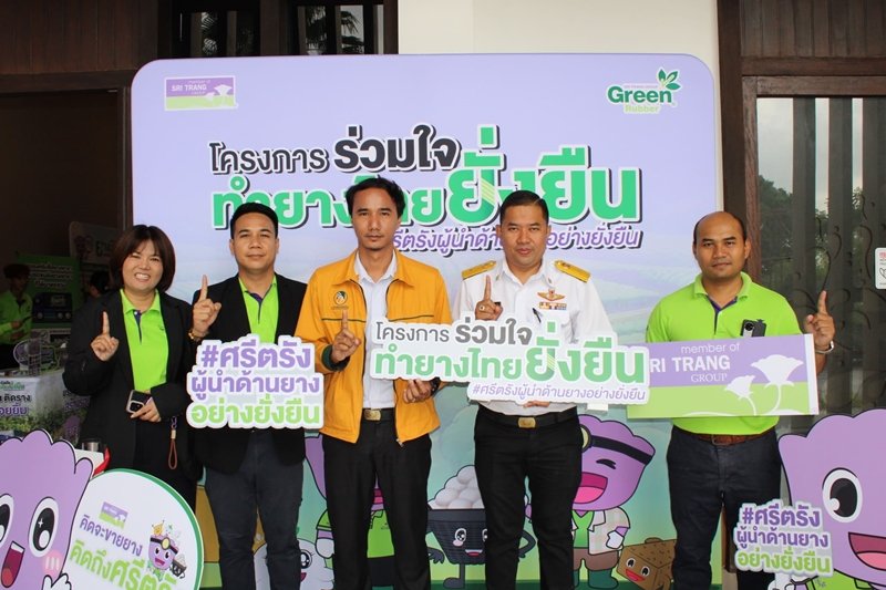 STA หนุนยกระดับอุตสาหกรรมยางไทย ชูความสำเร็จหลังปูพรมโครงการ ‘ร่วมใจทำยางไทยยั่งยืน’ 20 จังหวัดทั่วประเทศ  