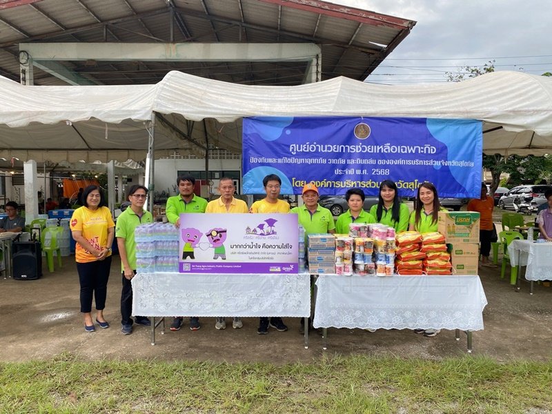 กลุ่มบริษัทศรีตรัง พร้อมเคียงข้างผู้ประสบอุทกภัยในภาคเหนือ