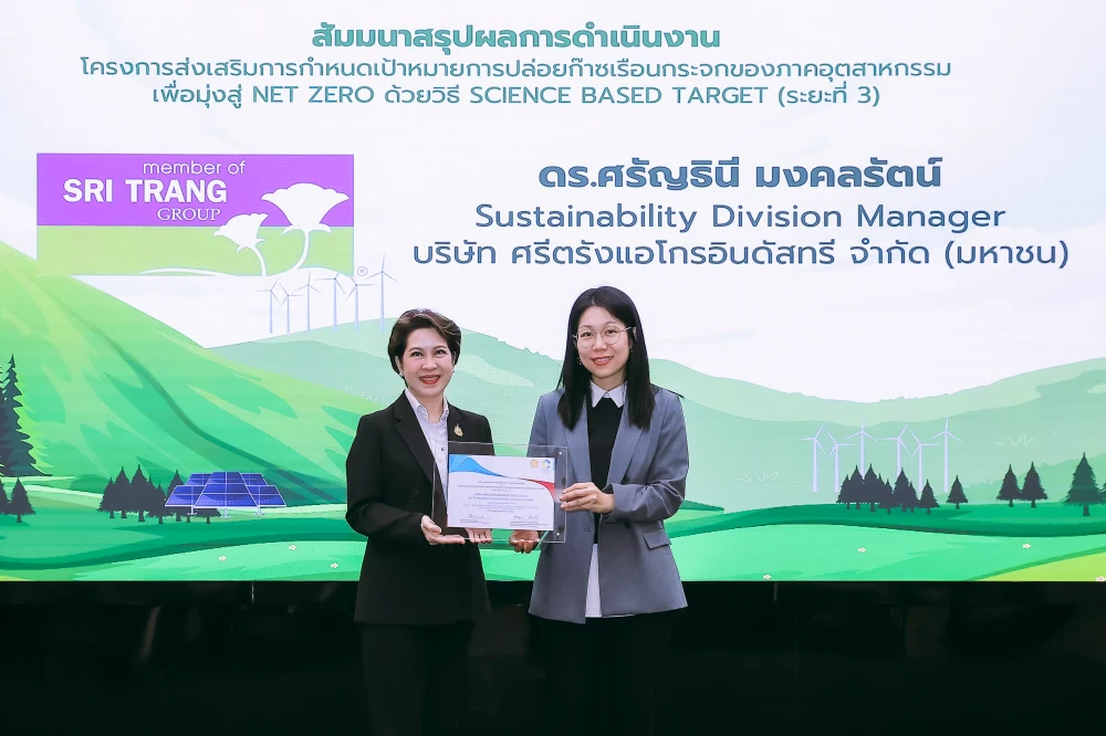 STA รับประกาศเกียรติคุณจากโครงการ Science Based Target ระยะที่ 3 พร้อมเดินหน้าสู่ Net Zero ด้วย Digital & AI